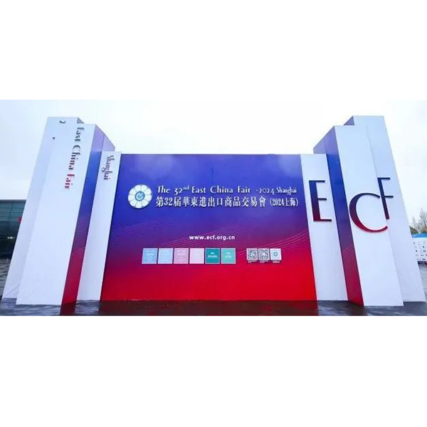 Yafeng Paper participated in the 32nd East China Fair for Import and Export Commodities (ECFIC).